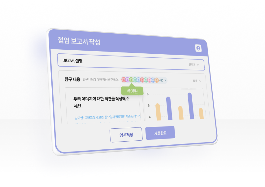실시간 유저 이미지